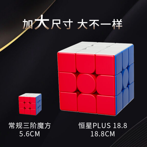 FanXin 18.8 CM Cube PLUS - 图片 2