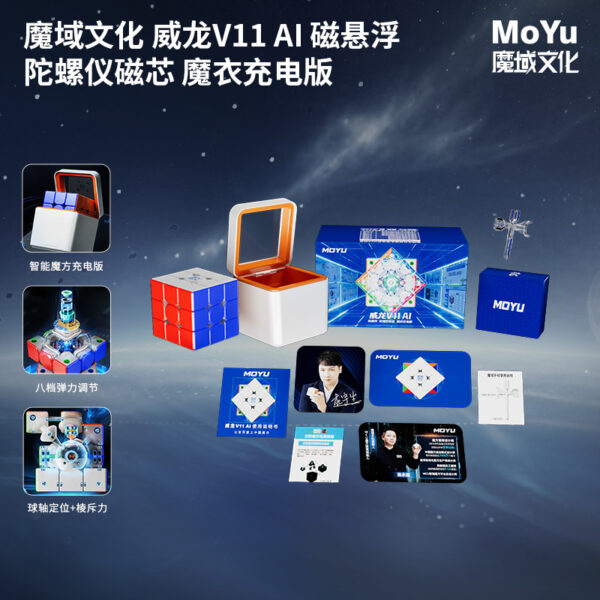 MoYu Culture WeiLong V11 AI MagLev Gyroscope Core Magic Cloth
